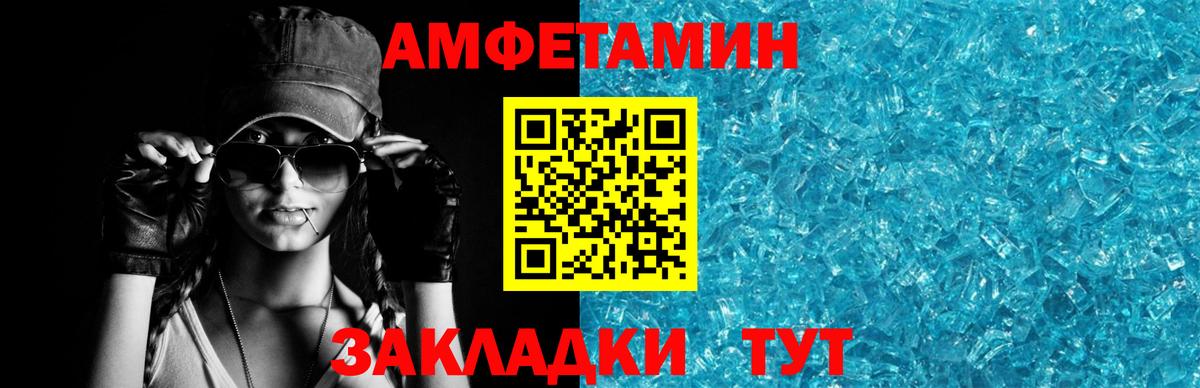 Людиново  Amphetamine  Вход с VPN  Амфетамин VHQ 