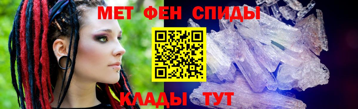 АМФЕТАМИН 97% Людиново