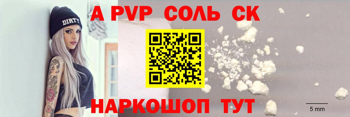 Alpha-PVP VHQ Людиново