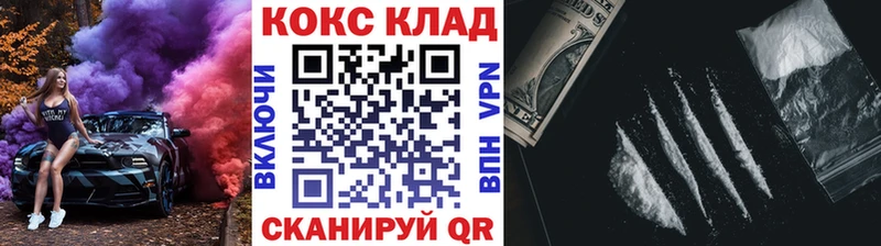 купить  цена  Людиново  Cocaine 97% 