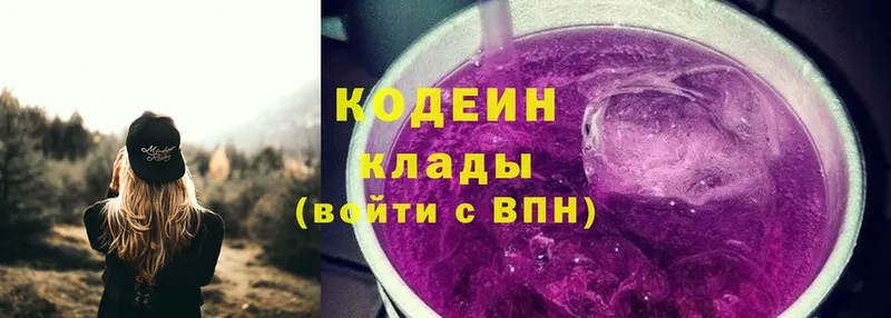 Кодеиновый сироп Lean Purple Drank  купить наркотик  Людиново 