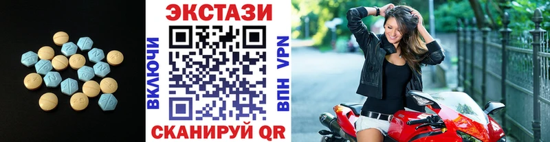 ЭКСТАЗИ MDMA  Людиново 