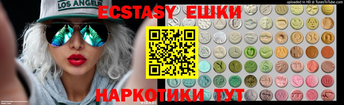 Ecstasy DUBAI Людиново