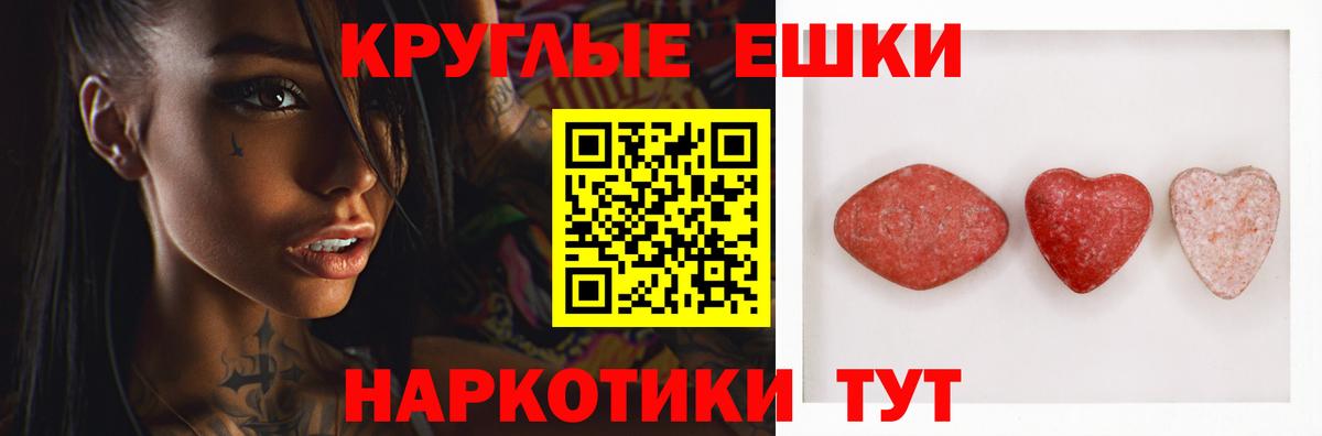 Людиново  Экстази 280мг  Вход с VPN 