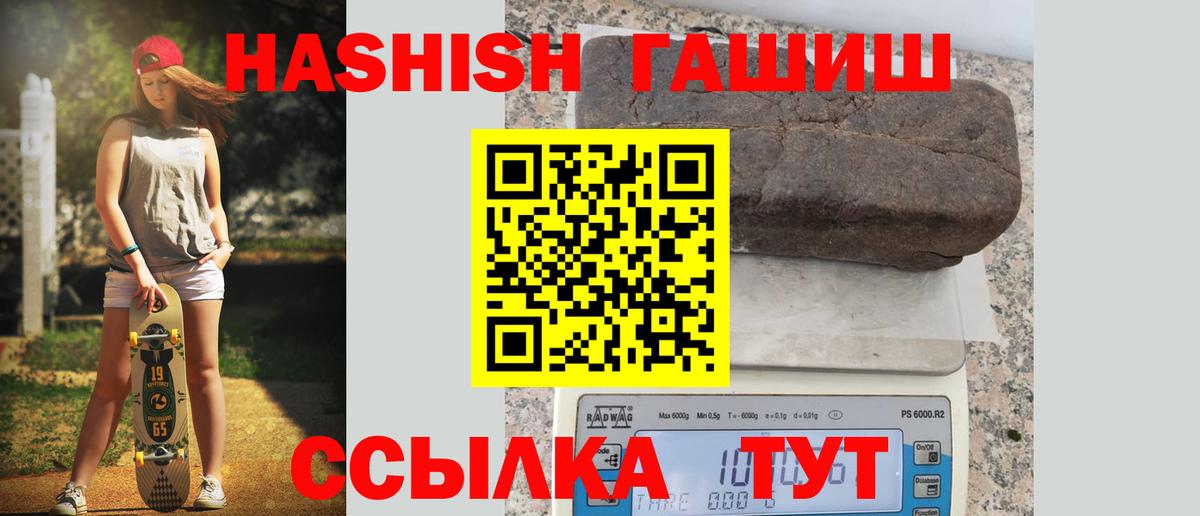 Гашиш Premium  ГАШ  ГАШИШ убойный  Людиново  Вход с VPN 