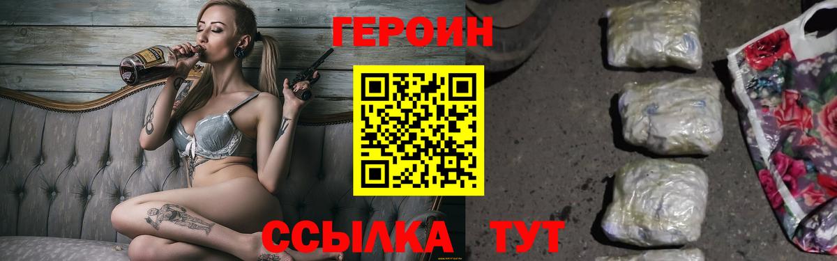 Людиново  ГЕРОИН гречка  Вход с VPN 