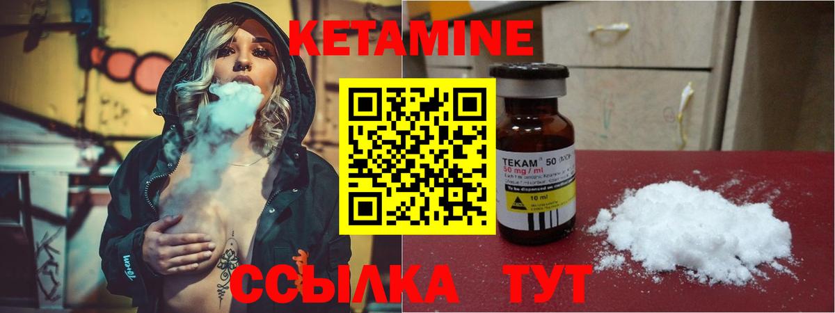 КЕТАМИН VHQ  КЕТАМИН ketamine  Людиново  omg ТОР  Вход с VPN 