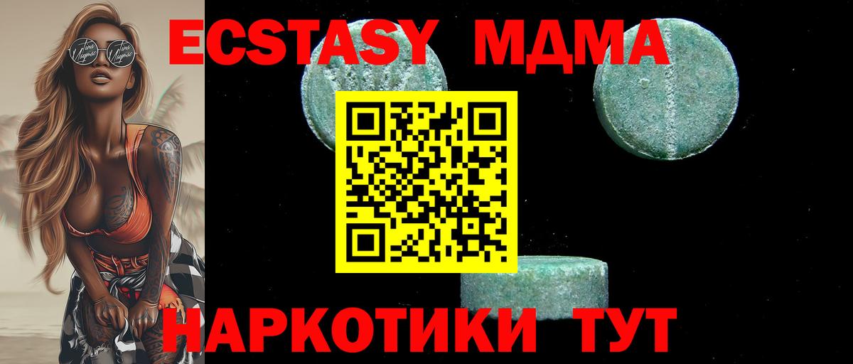 MDMA Molly  MDMA crystal  MDMA  Вход с VPN  Людиново 