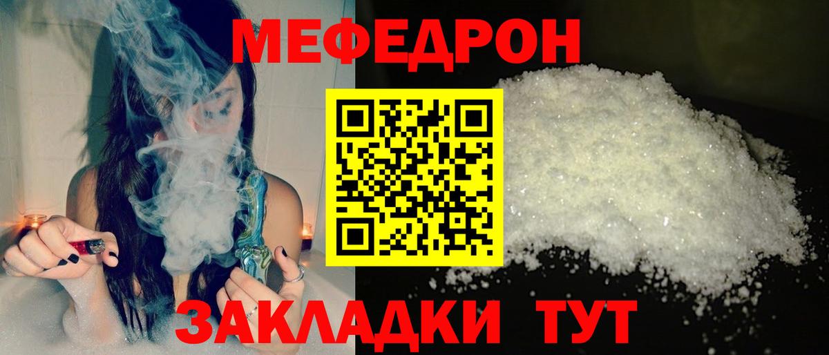 МЕФ кристаллы Людиново