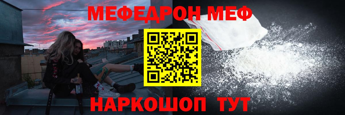 Людиново  МЕФ кристаллы  omg ONION  Мефедрон  Мефедрон кристаллы  Вход с VPN 