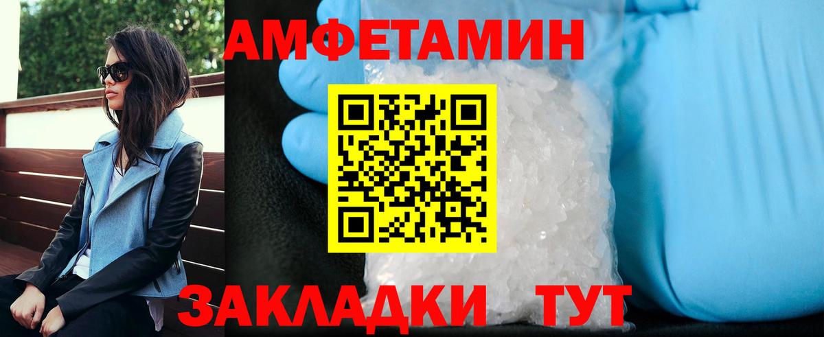 МЕТАМФЕТАМИН Methamphetamine Людиново