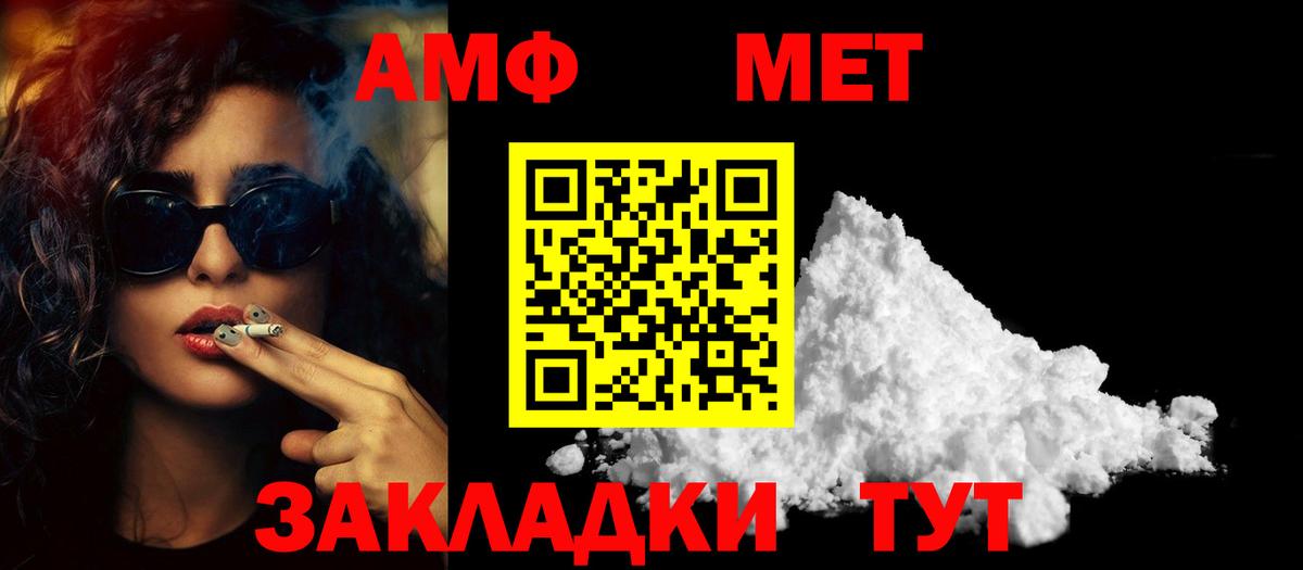 Людиново  МЕТАМФЕТАМИН винт  Вход с VPN 