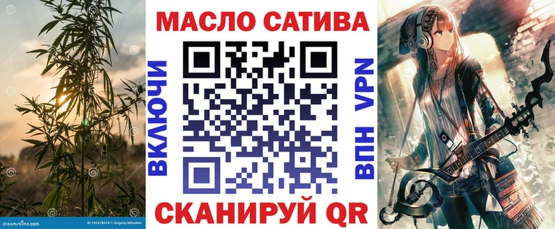 ТГК гашишное масло  Людиново 