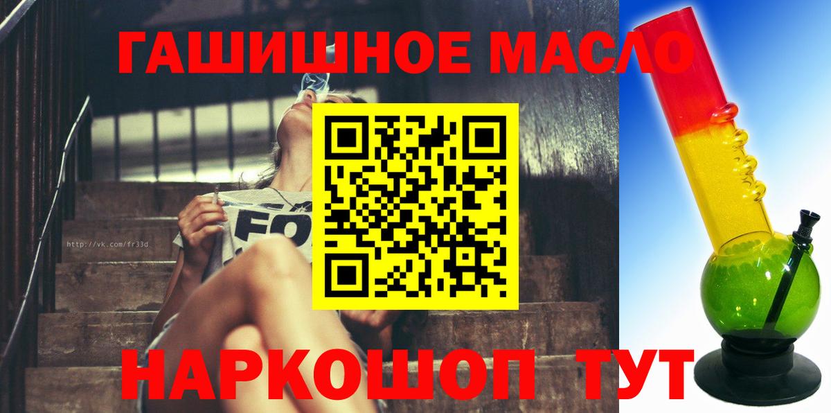Дистиллят ТГК концентрат  Вход с VPN  Людиново 